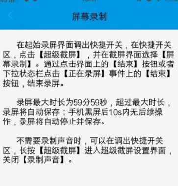 VIVO手机录制屏幕方法是什么 VIVO手机录制屏幕教程