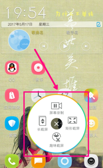 VIVO手机录制屏幕方法是什么 VIVO手机录制屏幕教程