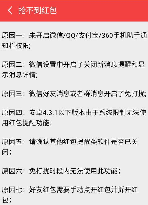 vivo手机如何设置红包提醒 vivo手机设置红包提醒教程