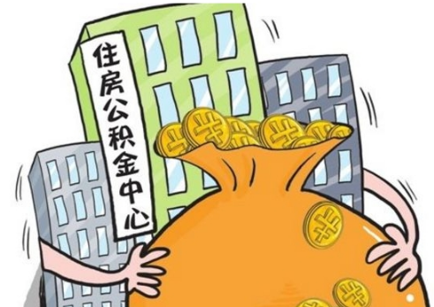 北京住房公积金个人提取时间详解 个人公积金能否在手机上提取吗