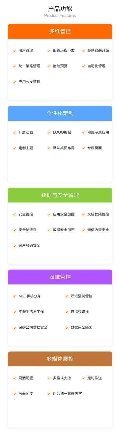 miui10企业模式是什么 miui10企业模式详解