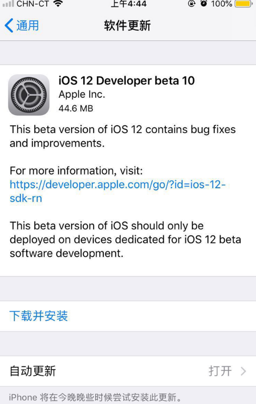 iOS12 beta10如何升级 iOS12 beta10更新教程