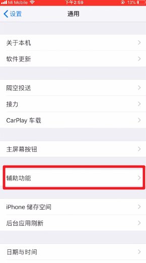 ios悬浮球如何设置 ios悬浮球设置方法介绍