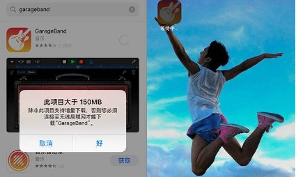 突破150MB流量限制方法介绍 ios此项目大于150MB如何解决