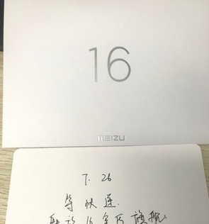 魅族16发布时间详解 魅族16何时出