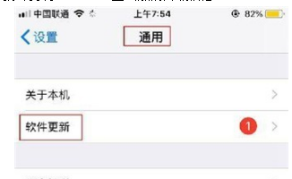 ios11.4.1正式版续航如何 ios11.4.1正式版是否耗电