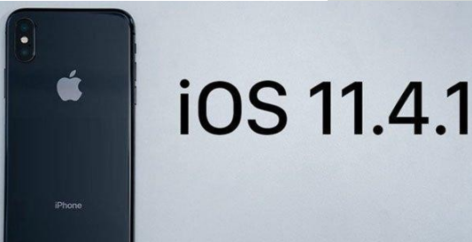 ios11.4.1正式版介绍 ios11.4.1正式版如何