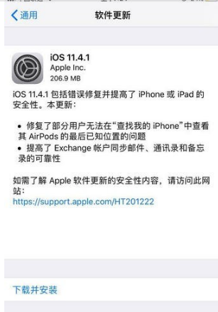 ios11.4.1正式版介绍 ios11.4.1正式版如何