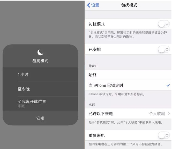 iOS 12勿扰模式如何安排时间 勿扰模式安排时间详解