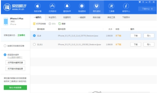 iOS11.4正式版如何刷价 iOS11.4正式版一键刷机教程