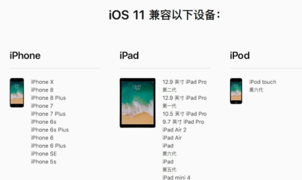 iOS 11.4正式版如何更新 iOS 11.4正式版支持的设备介绍