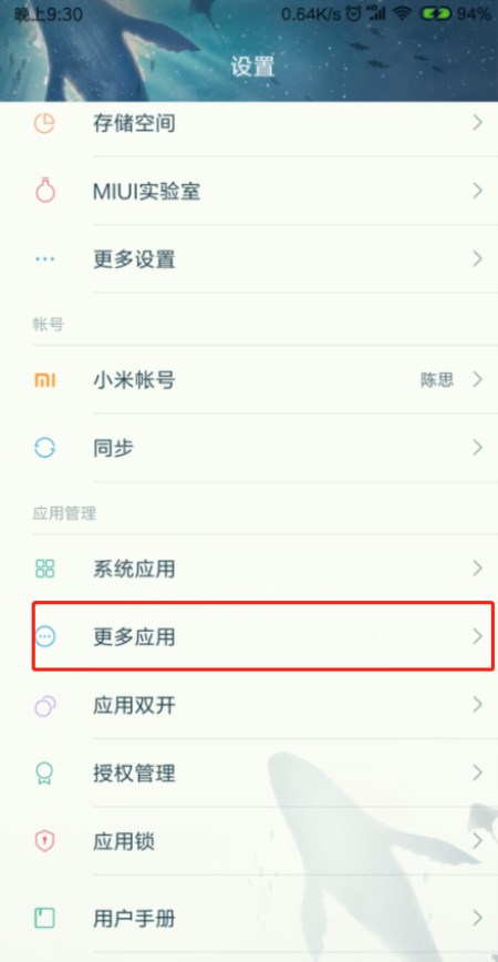 小米手机内存不足怎么办？详细处理操作讲解