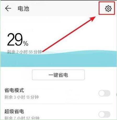 华为畅享max设置显示电量百分比具体操作流程