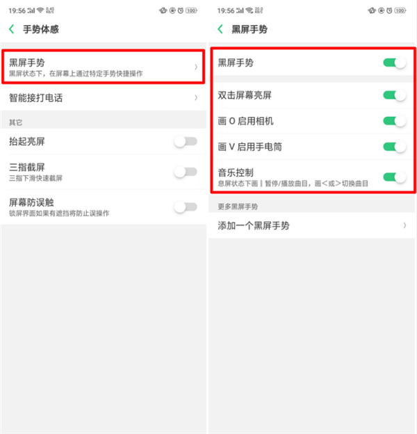 如何使用oppor17pro设置黑屏手势 具体操作流程