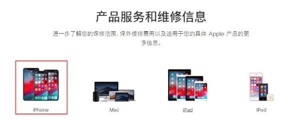 iPhone怎么预约更换电池 具体操作流程