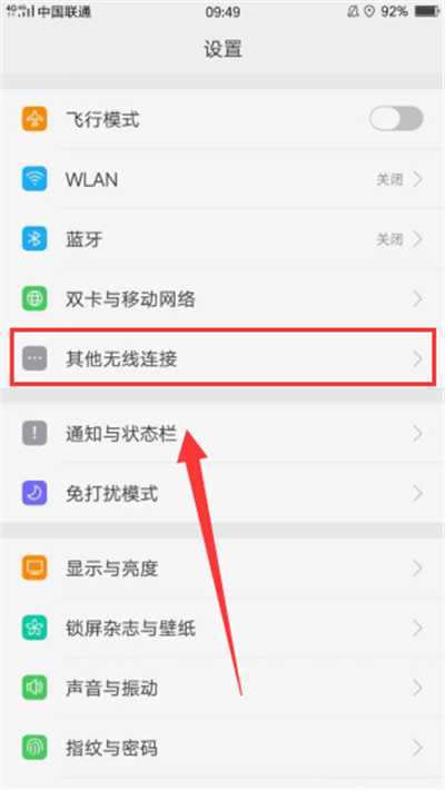 oppor17pro将个人热点打开具体操作方法