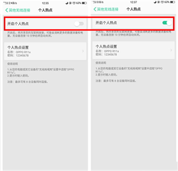 oppor17pro将个人热点打开具体操作方法