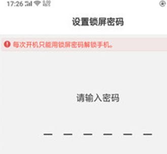 oppor17pro设置锁屏密码具体操作步骤
