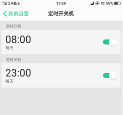 oppor17pro设置定时开关机具体操作步骤