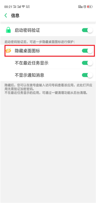 oppor17pro中将隐藏应用恢复详细操作方法