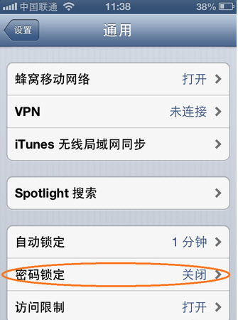 苹果手机怎么设置密码？iphone手机密码锁定设置方法
