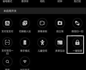 oppoa7x中如何找到一键锁屏 具体步骤介绍