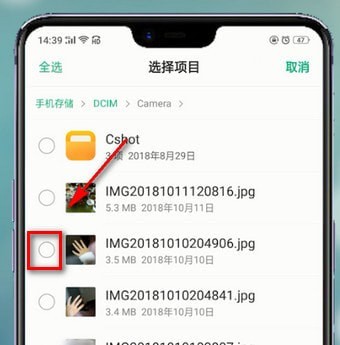 oppo手机重命名照片具体操作方法