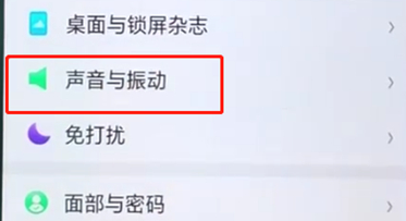 oppoa5怎么设置按键音 具体步骤介绍