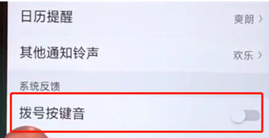 oppoa5怎么设置按键音 具体步骤介绍