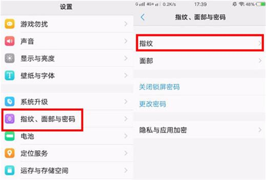 vivoz1青春版设置指纹解锁具体操作流程