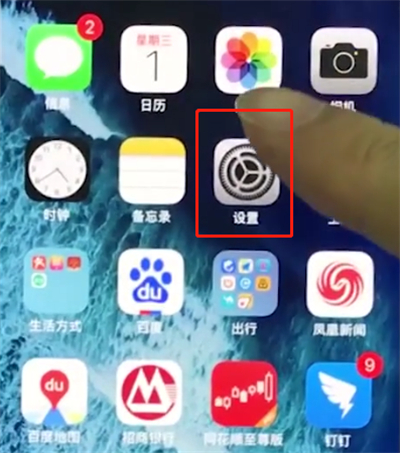 iphonex怎么关掉亮度调节 详细操作步骤