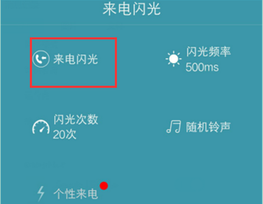 华为nova3设置来电闪光灯具体操作方法