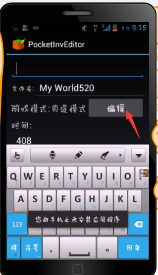 手机版我的世界编辑器简单使用流程