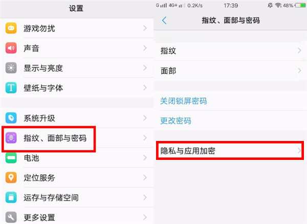 vivoz1i加密应用的具体操作流程