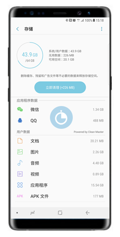 三星note8手机查看自带内存操作流程