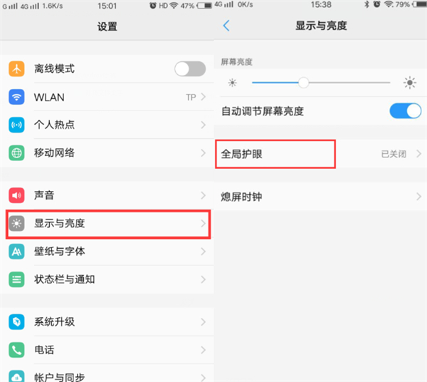 vivoz1i如何打开护眼模式 详细操作步骤