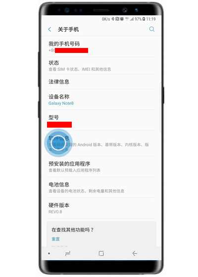 三星note9手机找到开发者选项的具体操作步骤