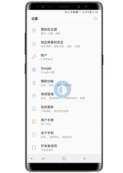 三星note9手机找到开发者选项的具体操作步骤
