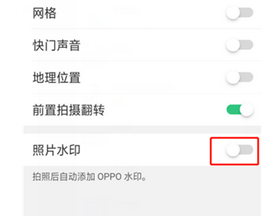 oppor15x拍照添加水印的具体操作步骤