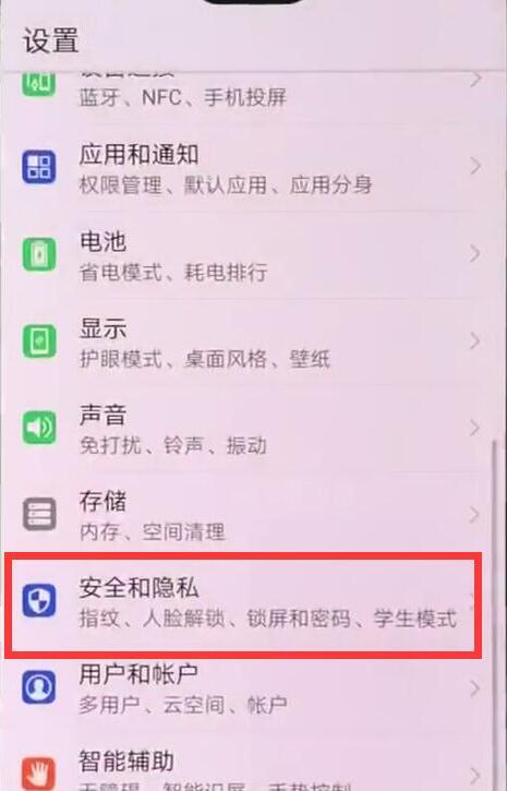 华为mate10如何锁屏显示步数 具体操作流程