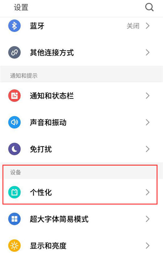 华为mate10关掉后台应用操作步骤