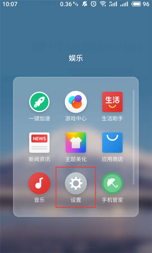 华为mate10关掉后台应用操作步骤