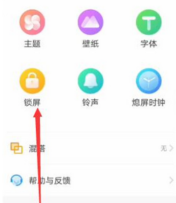 vivoz3手机设置阅图锁屏壁纸的具体操作流程