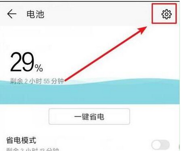 荣耀magic2怎么设置电量百分比显示？具体操作步骤