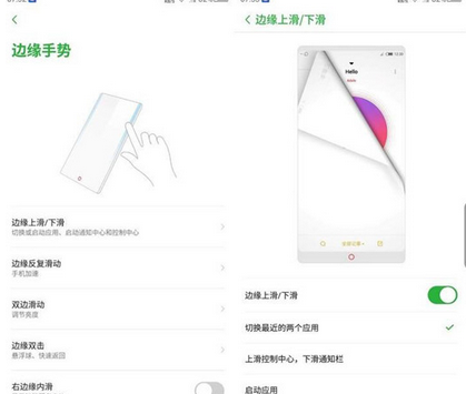 努比亚x怎么设置边缘手势_具体步骤介绍