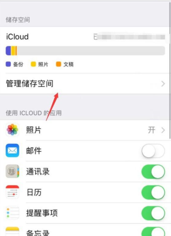 iphone手机将软件安装包删掉的具体操作步骤