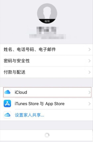 iphone手机将软件安装包删掉的具体操作步骤