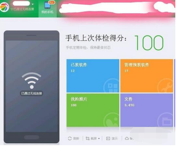360手机助手如何连接手机 360连接手机教程