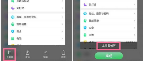 oppok1手机实现长截屏的详细操作步骤介绍