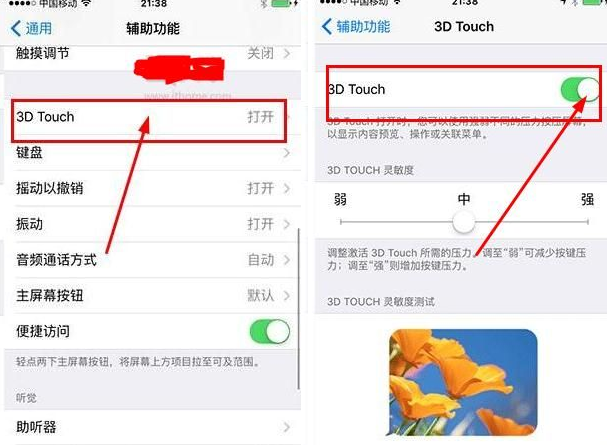 苹果手机如何将3DTouch关闭_具体操作步骤